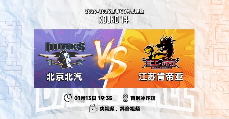 [精彩资讯]前瞻｜找回比赛状态，客战北京北汽