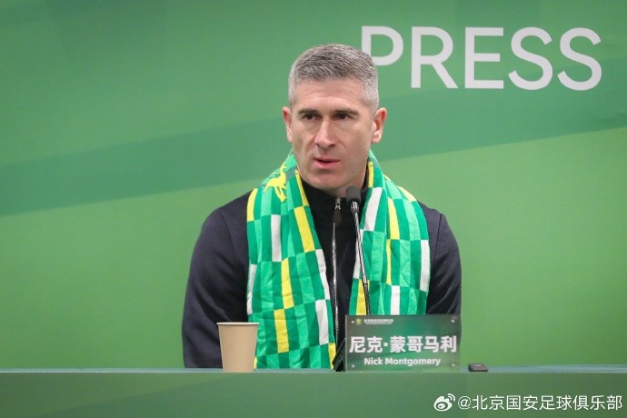 俱乐部举行体育总经理马永明和主教练蒙哥马利的就职新闻发布会