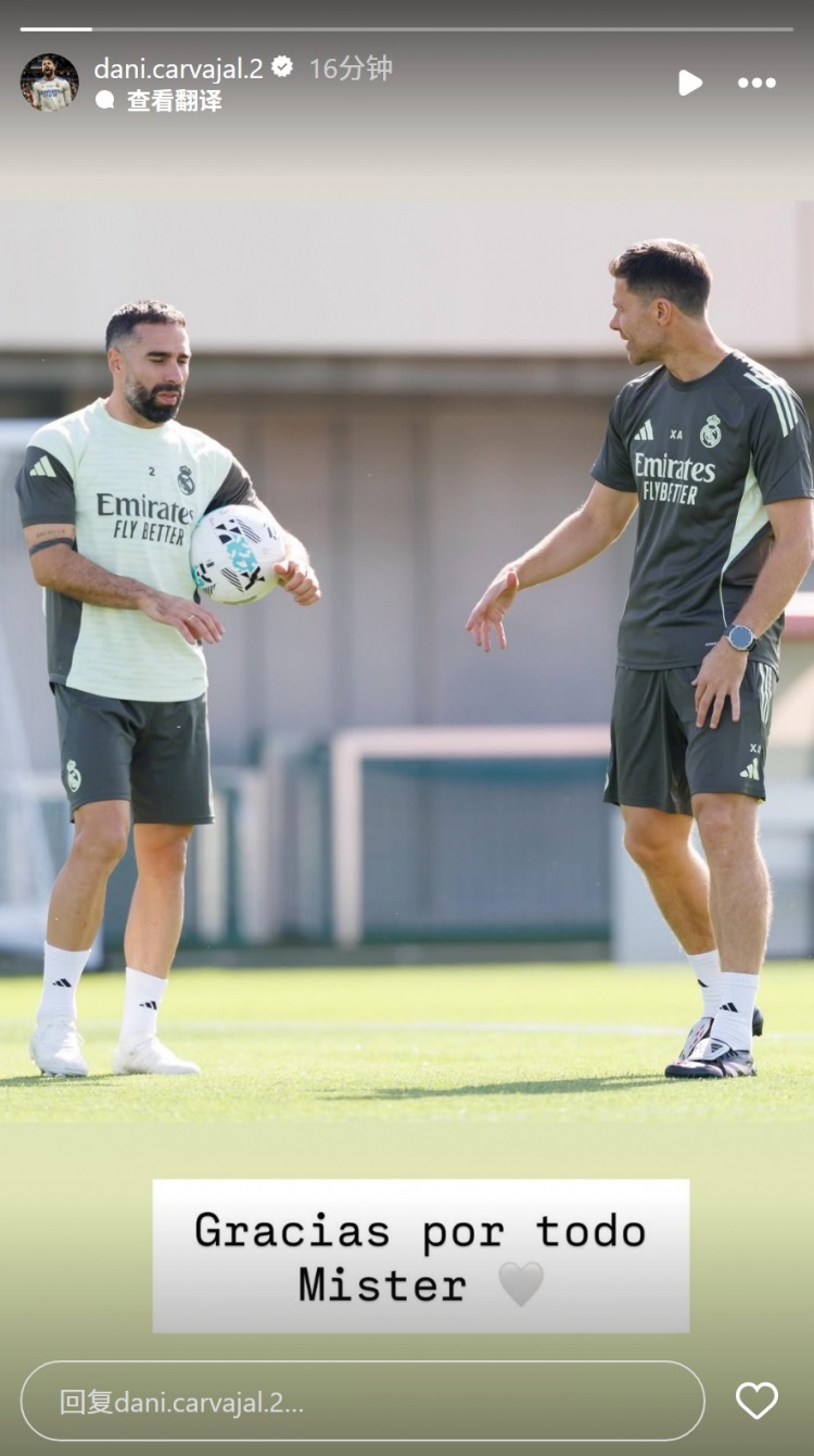 卡瓦哈爾社媒曬合照告別阿隆索：感謝你所做的一切