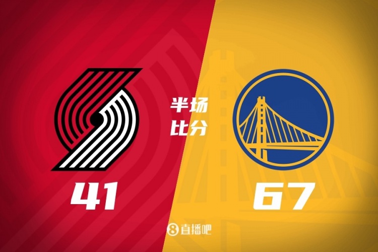 [有道理嘛?]半场战报-勇士67-41开拓者 巴特勒11分 
