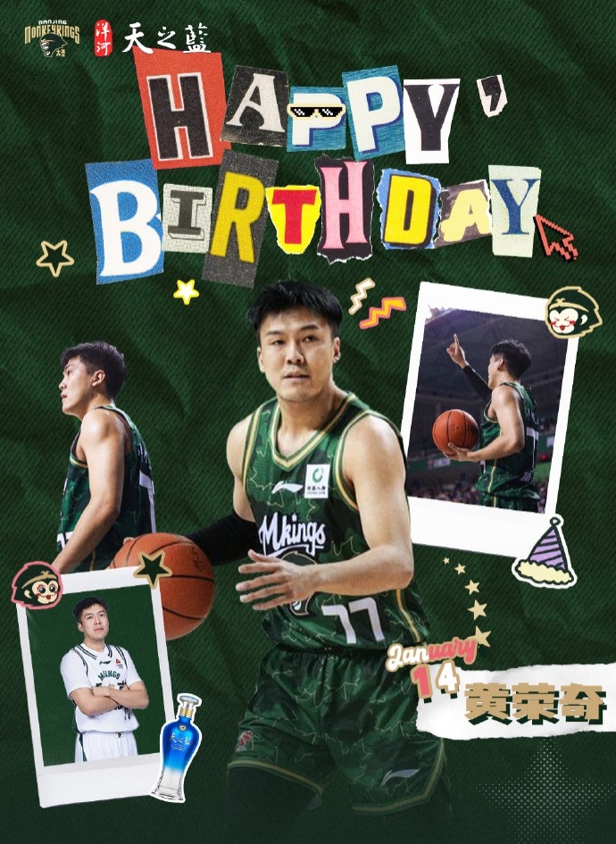 早日康復(fù)！祝同曦男籃球員黃榮奇27歲生日快樂(lè)！????