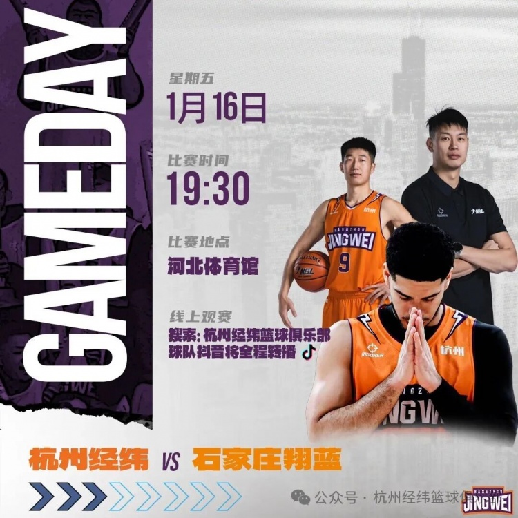 【值得一看】明日对阵老牌劲旅石家庄翔蓝(图1)