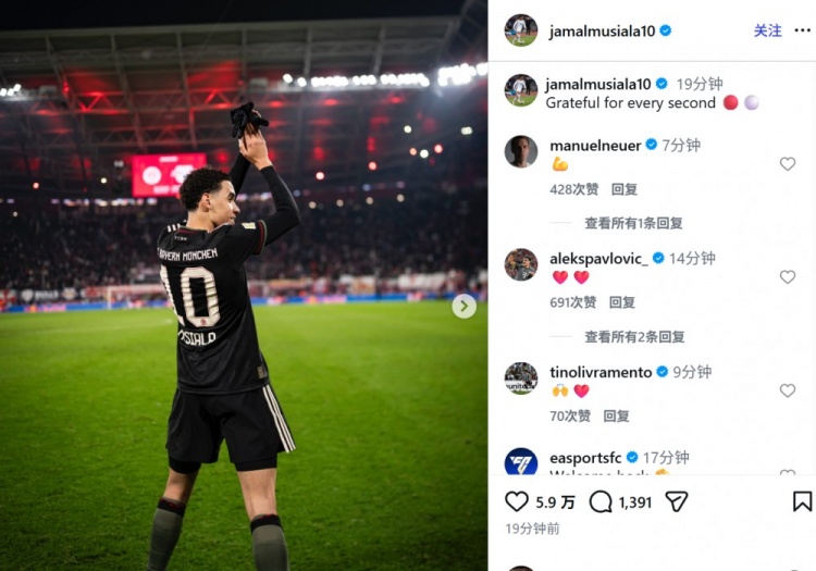 时隔196天复出送助攻！穆西亚拉社媒晒谢场照：感激每一秒！