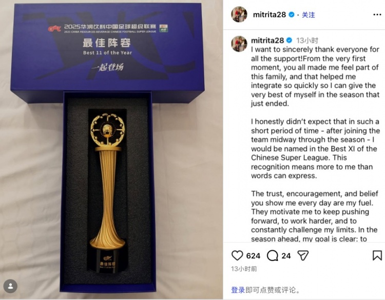 米特里策晒中超最佳阵奖杯：感谢信任和认可，这还只是开始