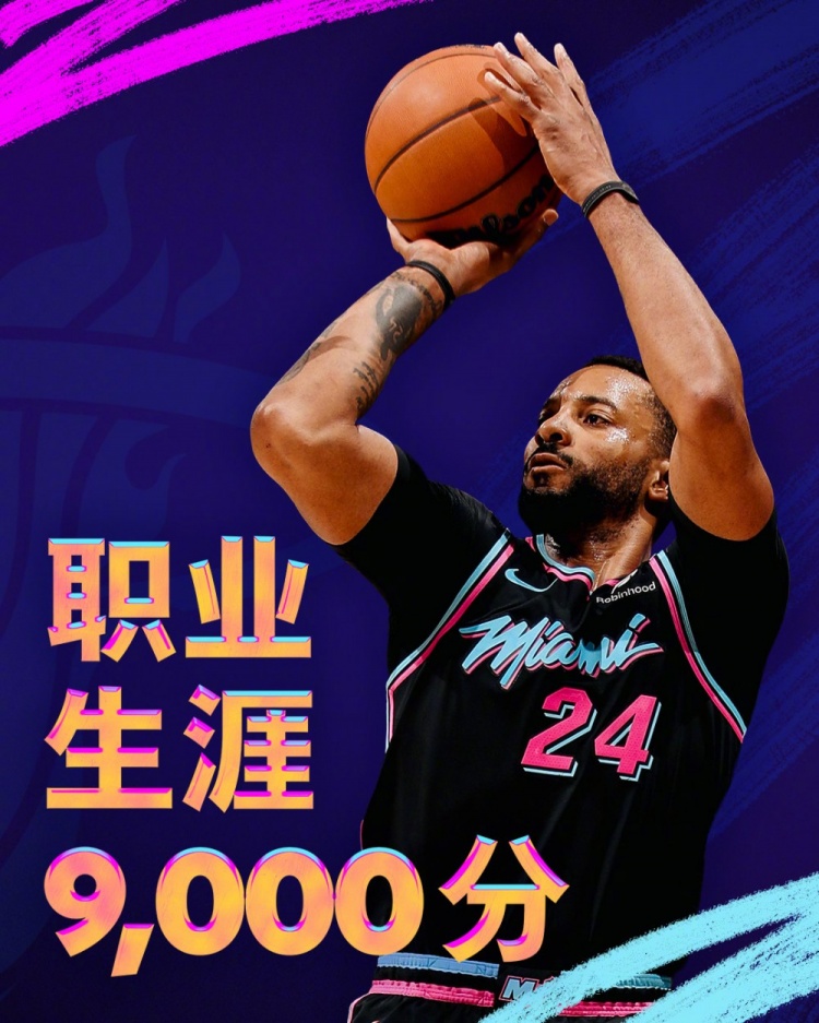 [体育世界]里程碑！热火官微：恭喜鲍威尔生涯总得分突破900