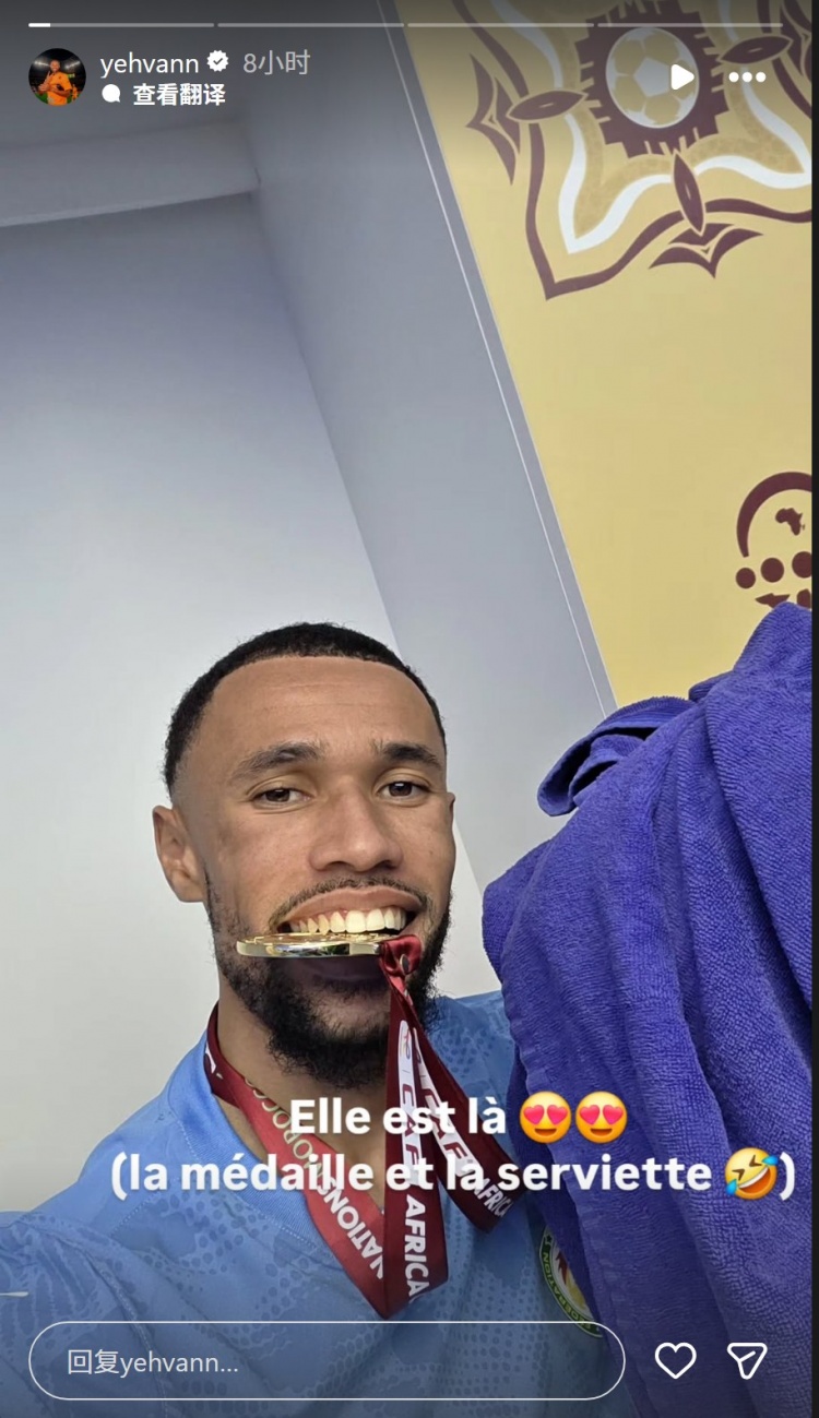 【法甲】毛巾守护者！塞内加尔替补门将晒照庆祝：奖牌和毛巾都在