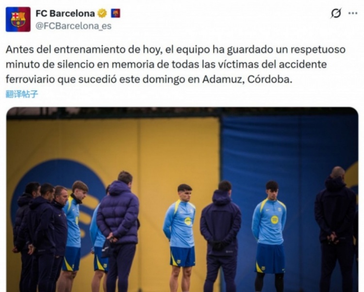 巴萨今日训练前为西班牙列车事故遇难者默哀一分钟