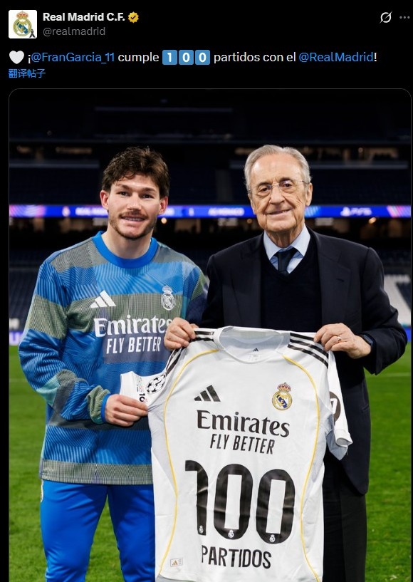 弗兰·加西亚达成皇马生涯100场里程碑，皇马官方晒照祝贺