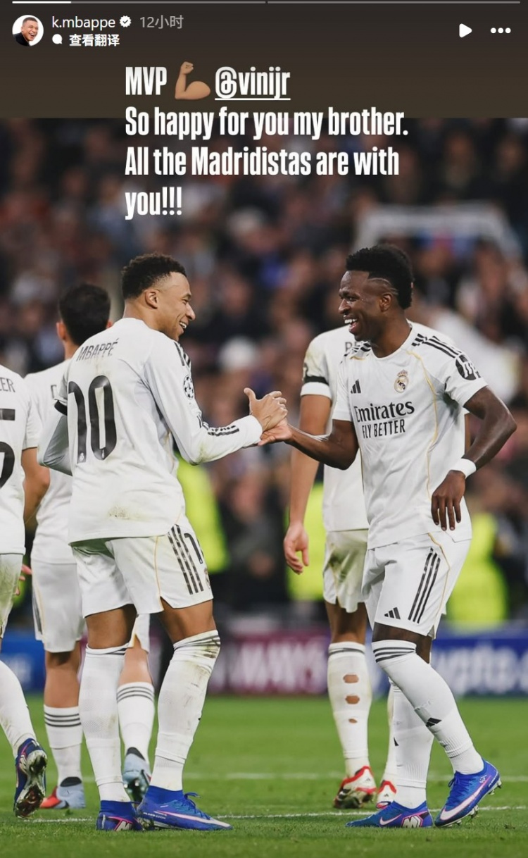 姆巴佩社媒祝贺维尼修斯当选全场最佳：由衷为你高兴，我的兄弟