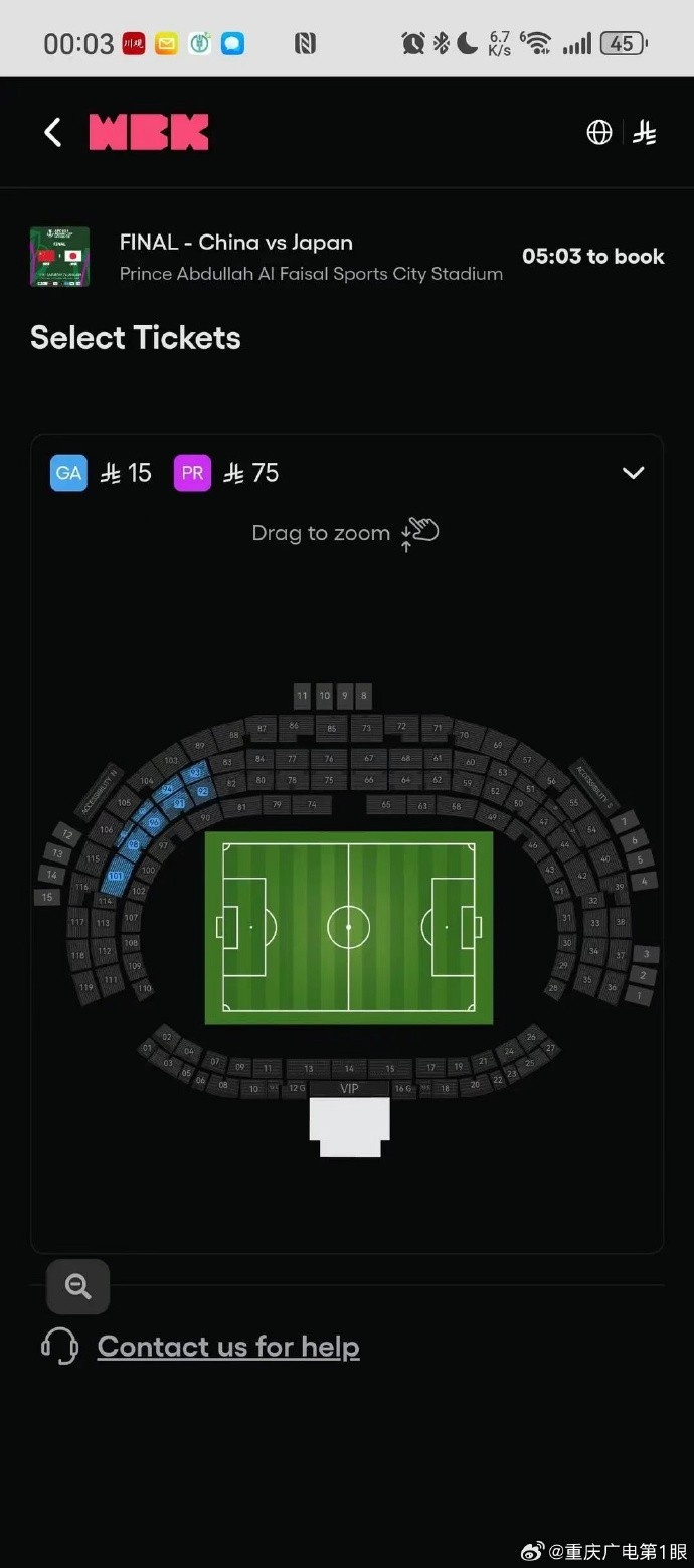 渝媒：U23亚洲杯决赛仍有余票，票价最低28元