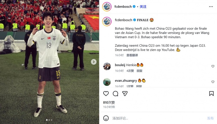 [记者观察]邓伯什祝贺：王博豪首发出战90分❕钟，帮助中国U23队打入决赛