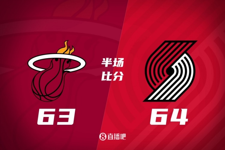【今日要点】半场战✌️报-开拓者64-63热火 阿夫迪亚18分瀚➡️森未出战✨ 阿德巴约17分