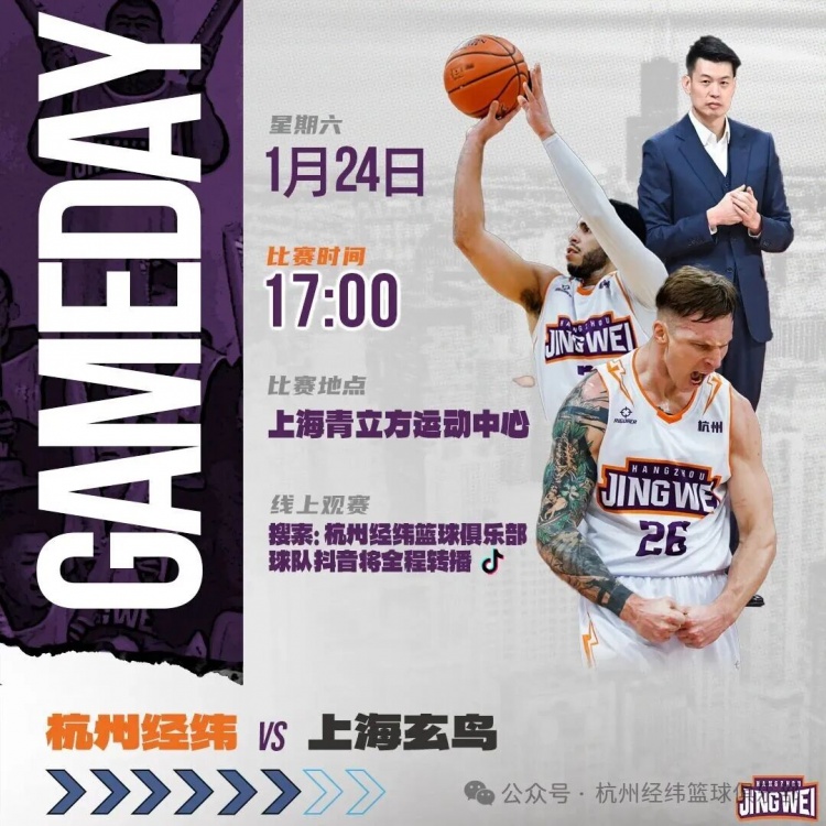 【推荐】重振旗鼓 明日17点对阵上海玄鸟(图1)