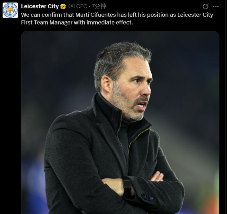 官方：莱斯特城主教练西富恩特斯下课 英冠10胜8平11负仅排第14名