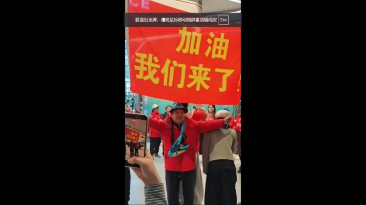 创历史最佳战绩！大批球迷抵达北京大兴机场，接机U23国足