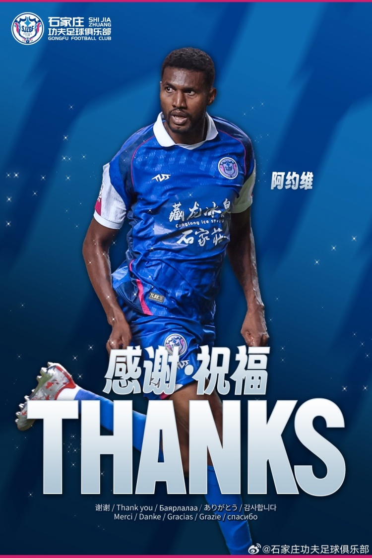 致谢并肩岁月！祝何塞·阿约维、丹克莱尔、冈萨雷斯未来前程似锦