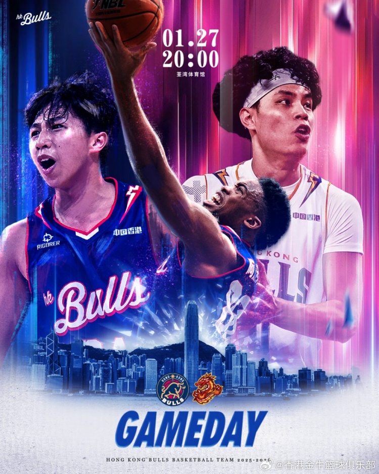 [体育世界]Game Day！香港金牛将重返荃湾主场迎战贵州猛龙 全力冲击13连胜(图1)