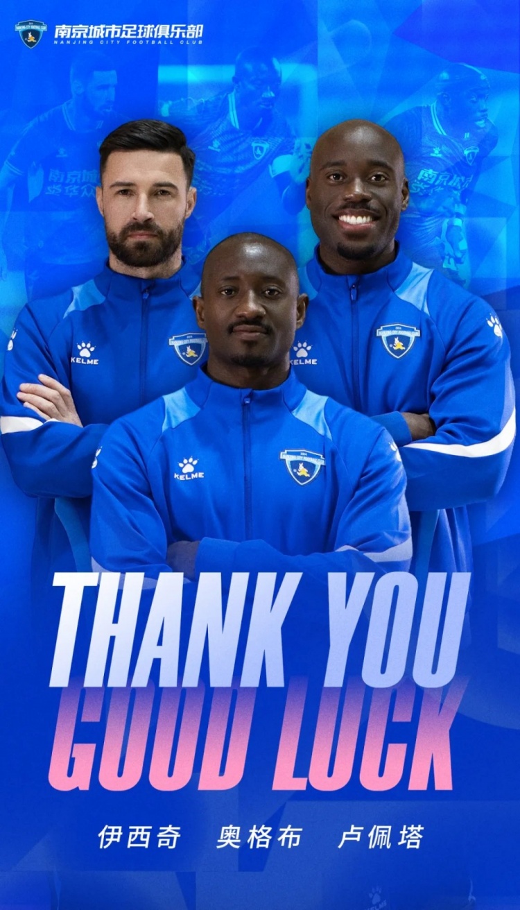 官宣｜奥格布、卢佩塔、伊西奇、齐雨熙、凌杰正式离队