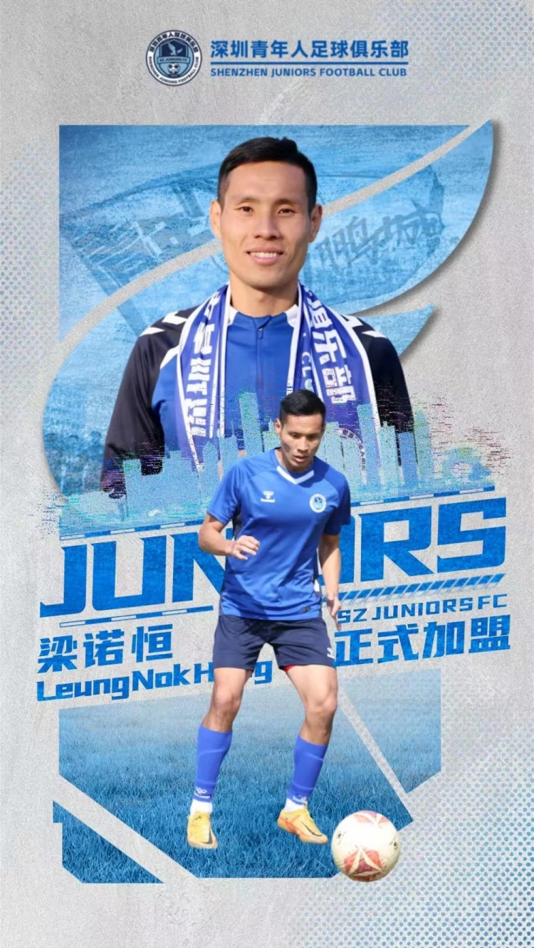 【热点追踪】官方：➡️原浙江队后卫梁诺恒加盟中甲⬆️球队深圳