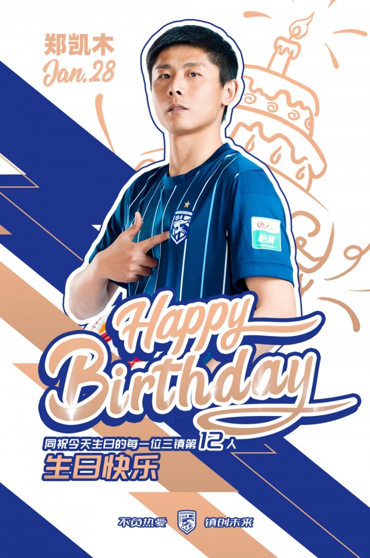 今天是郑凯木的生日，祝他生日快乐🎂🎂🎂