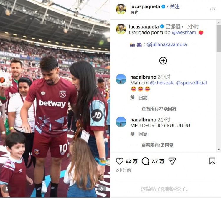 帕奎塔告别西汉姆联：我需要重新找回踢球的快乐，找回内心的平静