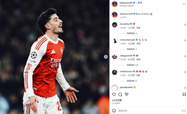 半场贡献传射助球队欧冠8战全胜！哈弗茨社媒庆祝：回到主场！