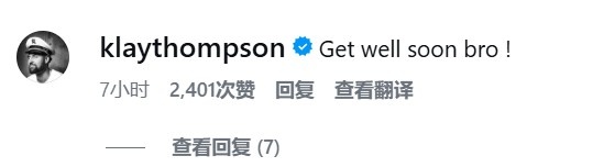 【火箭】亚当斯接受左脚踝手术赛季报销！克莱：兄弟 希望你早日康复(图2)