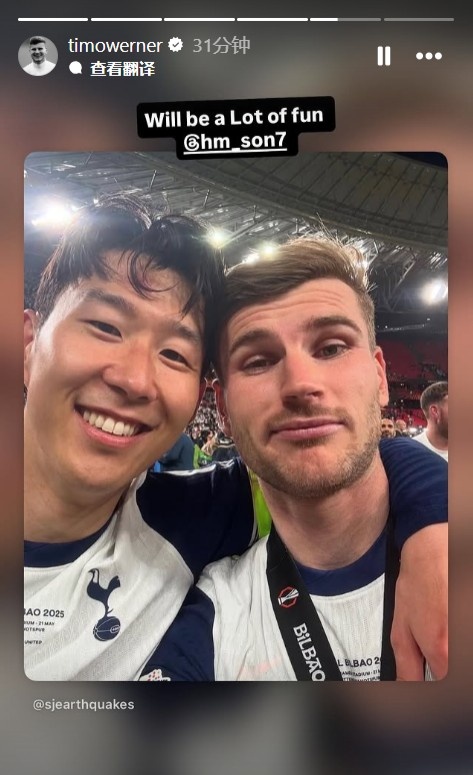 热刺老队友将对决，维尔纳晒和孙兴慜合照：会有很多有趣的事发生