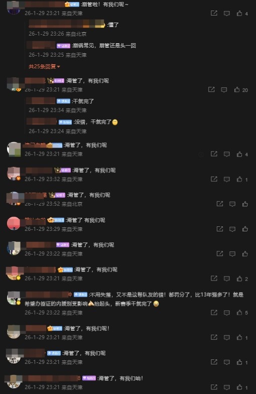 跟队记者报道津门虎情况评论区球迷刷屏支持，于根伟从头看到尾