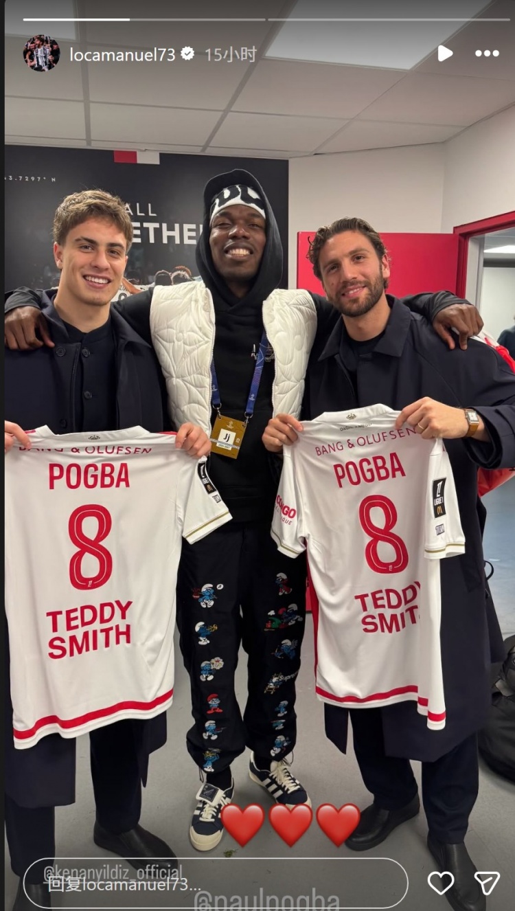 博格巴欧冠赛后与洛卡特利、伊尔迪兹合影，向两人赠送球衣