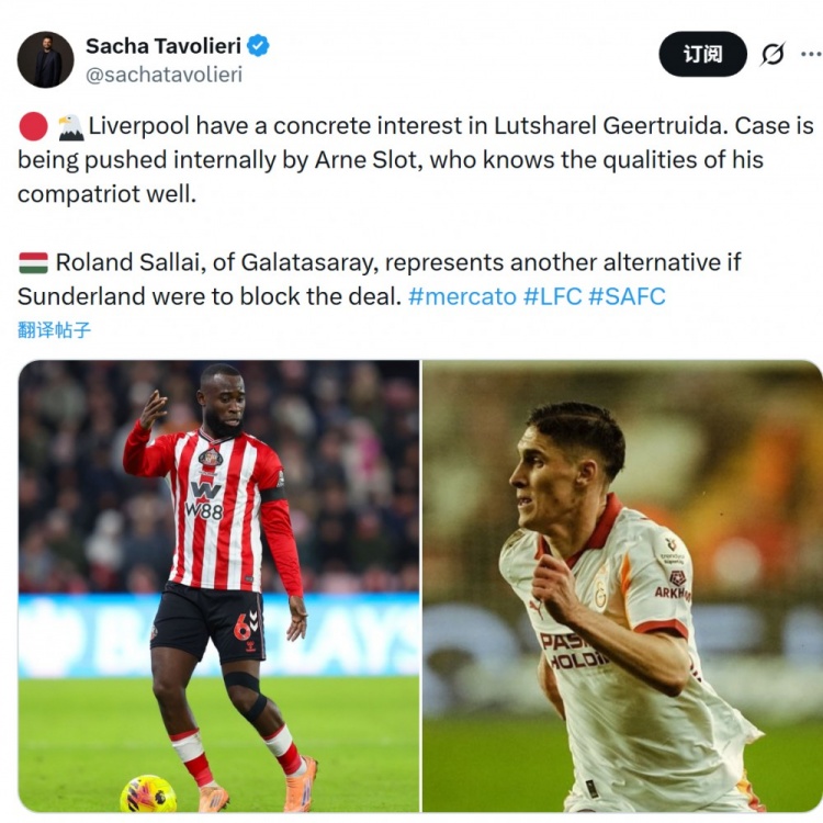 记者：若无法签下海特勒伊达，红军可能追求加拉塔萨雷边卫绍洛伊