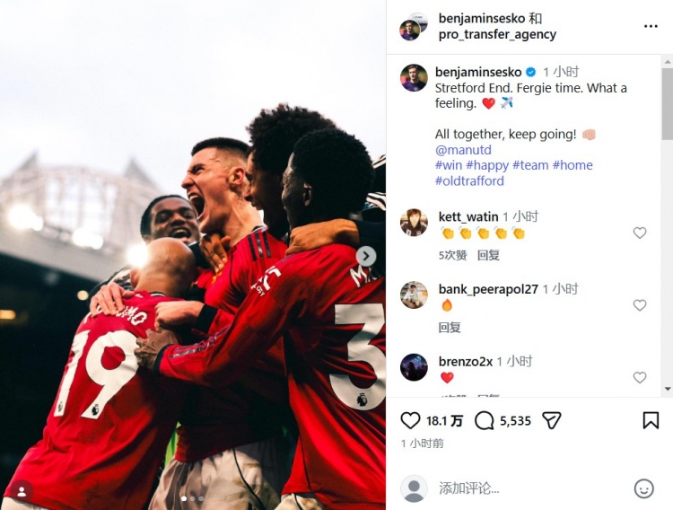 舍什科：弗爵时间面对南看台进球，这是何等美妙的感觉