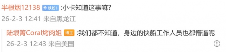 [体育世界]小卡知道哈登的事吗？烤肉姐：我们都不知道 快船工作人员都懵了(图2)