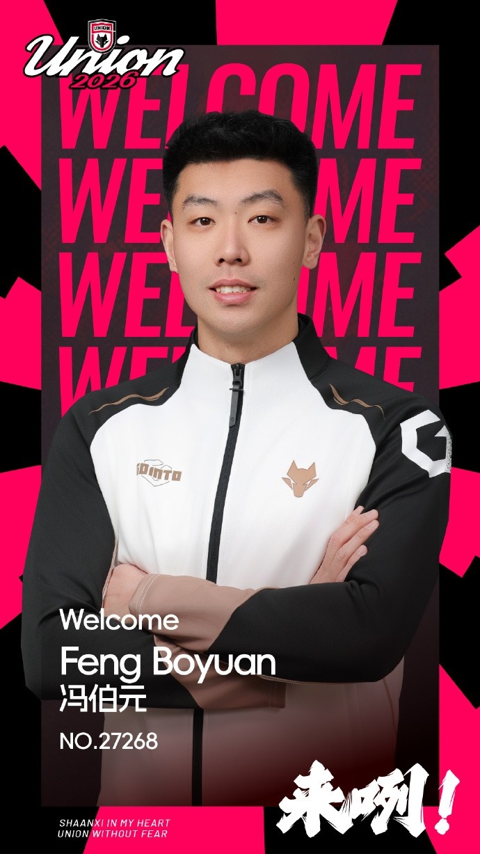 【球迷报道】曾获中超、中甲冠军！官方：前苏宁、海牛中锋冯伯元