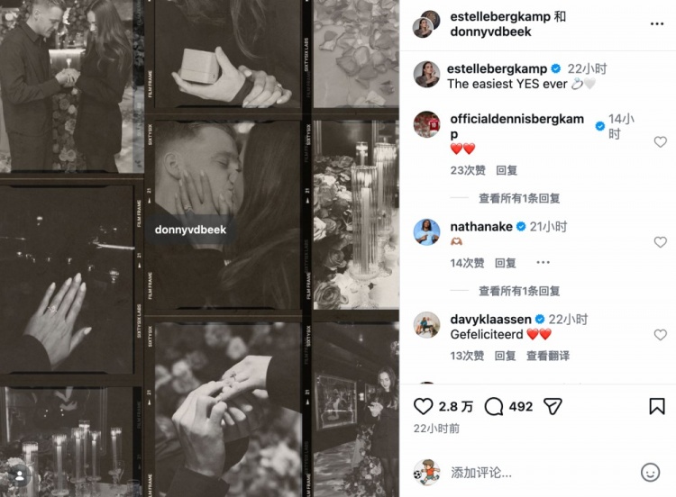 [体育世界]太阳报：范德贝克向博格坎普女儿求婚成功，前曼联太太团留言祝福(图2)