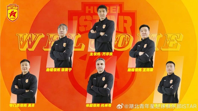 [值得一看]新赛季征战中乙！官方：前国脚万厚良出任湖北青年星
