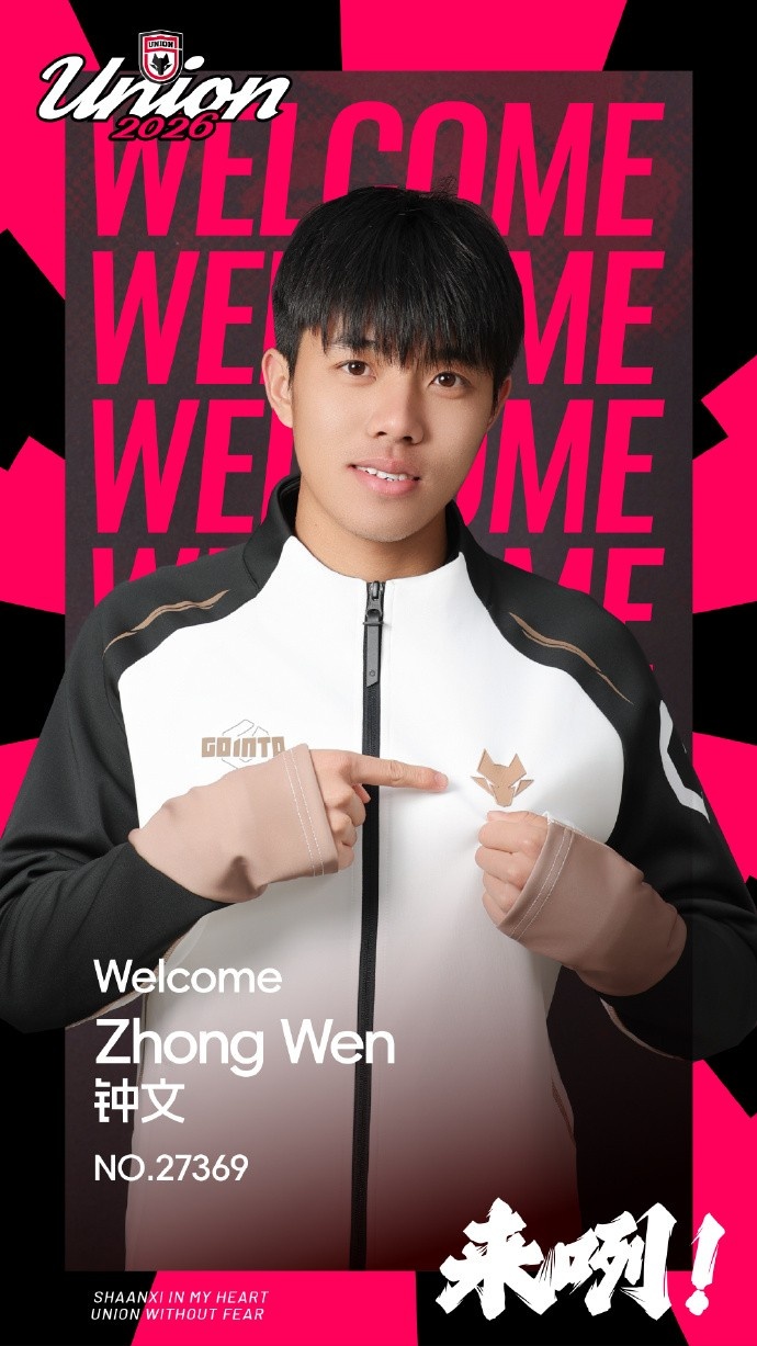 [中乙]官方：陕西联合签下中乙深圳二零二八20岁边锋钟文