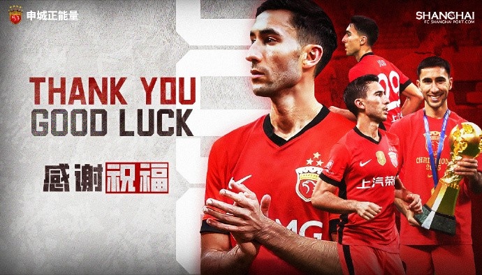 [中超]【感谢 祝福】球员亚历斯祖正式离队(图1)