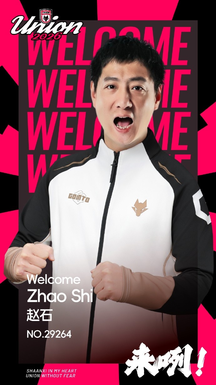 [球迷报道]官方：前深圳新鹏城门将赵石加盟中甲陕西联合(图1)