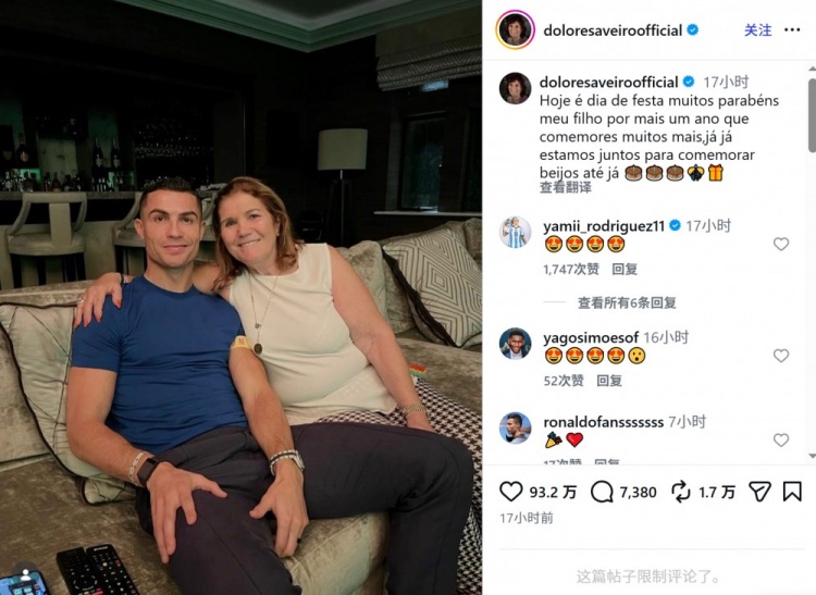 母亲社媒晒与C罗合照：值得庆祝的日子，祝我的儿子生日快乐