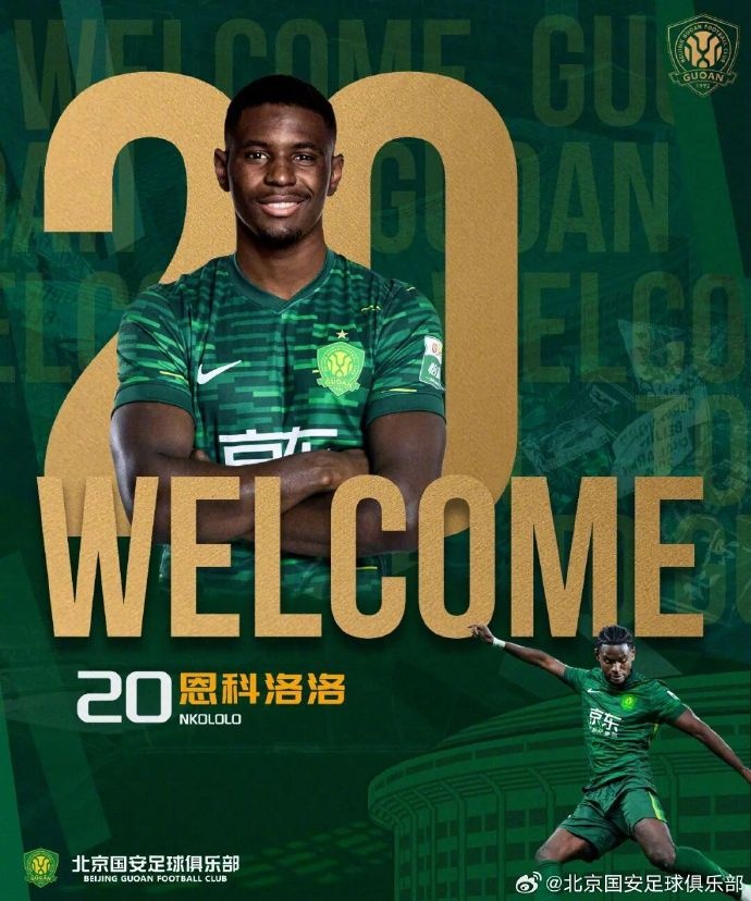 【最新提要】贝尼·恩科洛洛、王禹正式⬅️加⬆️盟北京国安足球
