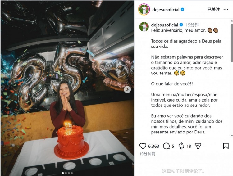  热苏斯为妻子庆生：没有言语能形容对你的爱，你是上帝赐予的礼物