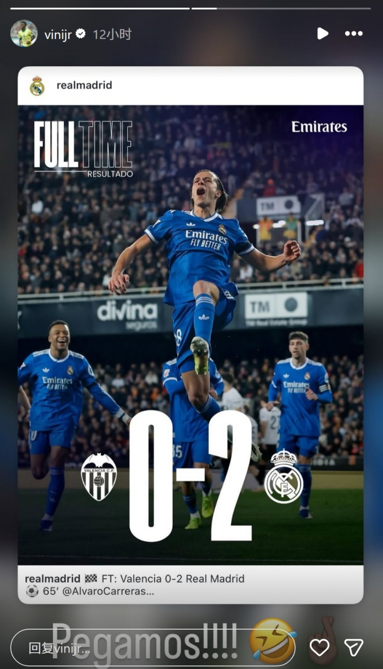 停赛缺席，维尼修斯社媒庆祝皇马客胜瓦伦西亚：我们赢了！
