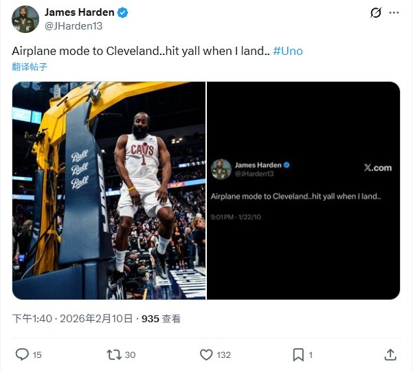 【体育资讯】将迎克城首秀！哈登发推玩梗：飞行模式前往克利夫兰 落地后联系(图1)