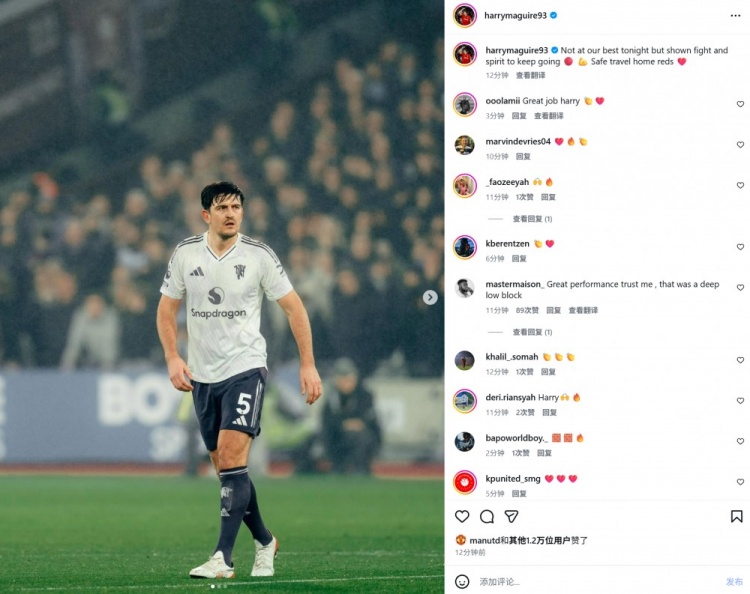 马奎尔社媒：今晚不是状态最好的我们，但依然拿出了拼搏精神