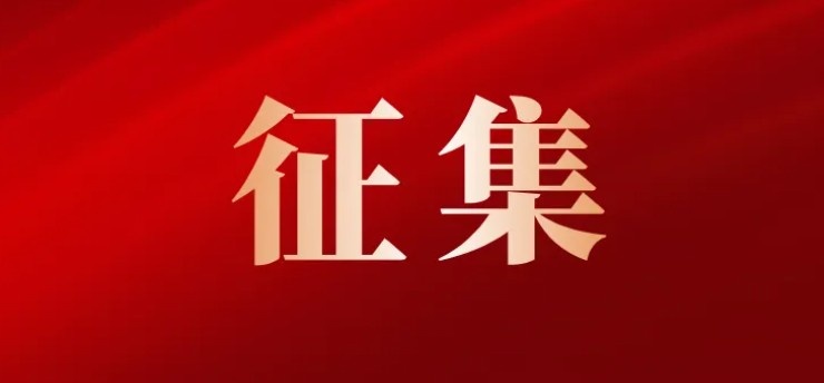 江苏常晋俱乐部发布队徽征集启事，设一等奖一名奖金10000元