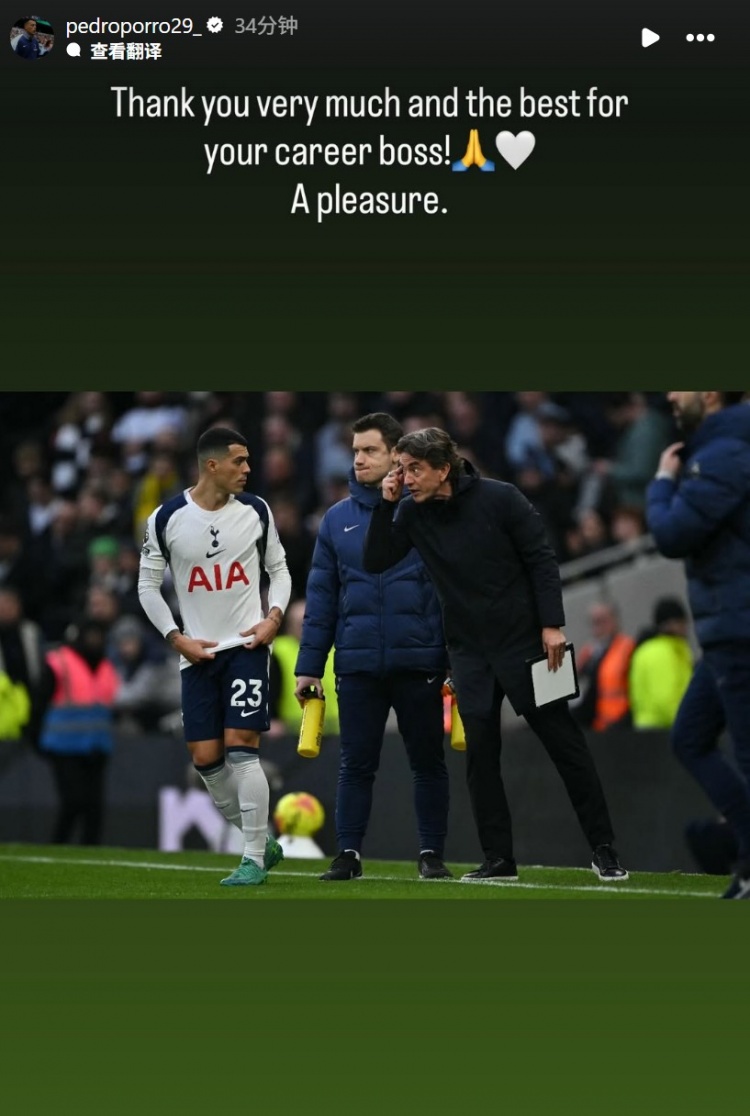 波罗社媒晒合照告别主帅弗兰克：祝您未来生涯一切顺利！