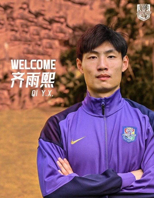【体育世界】官宣｜齐雨熙加盟津门虎(图1)
