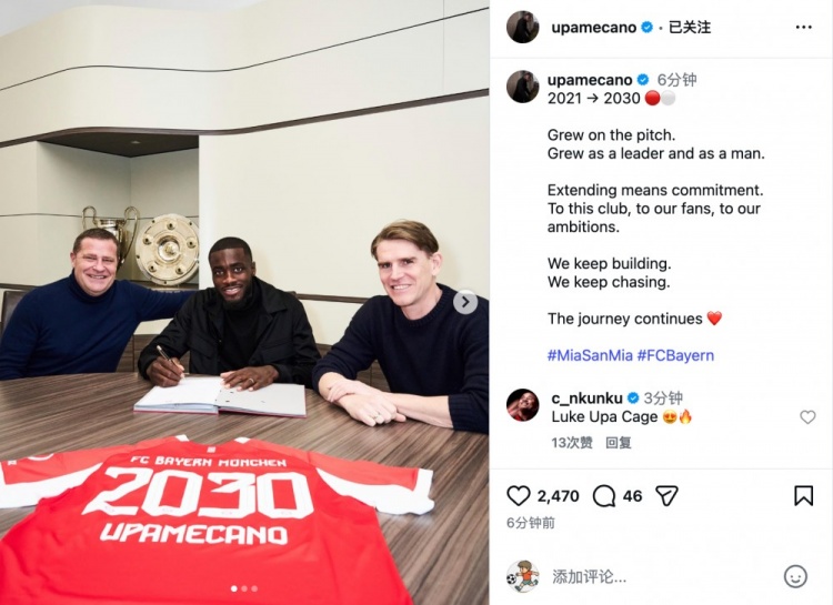 与拜仁续约4年！于帕社媒：续约意味着承诺，征程仍在延续❤️