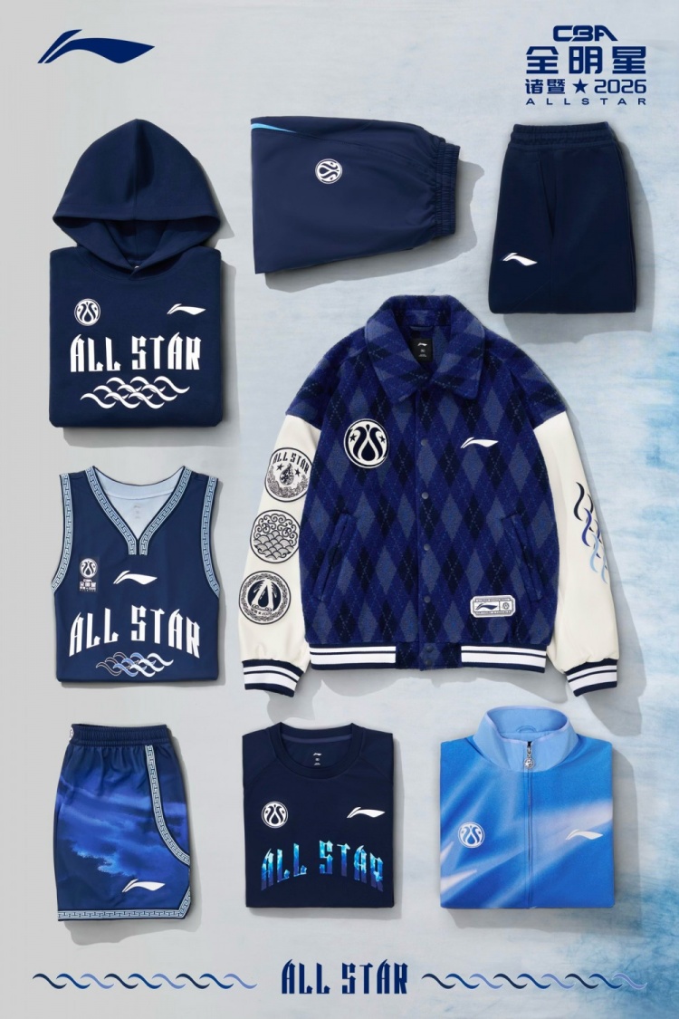 【今日上新】20⬅️26CBA全明星球衣及同系列装备亮相！今年全明星球衣如何？(图1)